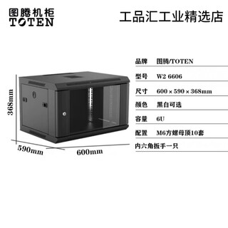 Totem cabinet 42u g26642 network cabinet 2 meters server cabinet 18u 22u 24u 32u 42u black w26606_600*590*368
