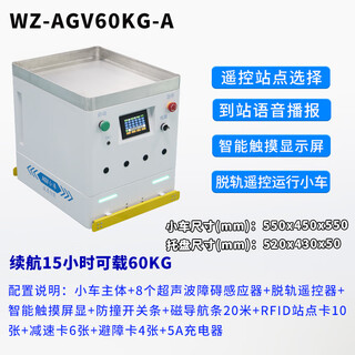 Agv intelligent truck backpack automatic transportation multi-site two-way operation wave soldering fixture high gloss white (site setting route + intelligent touch screen + derailment remote control)