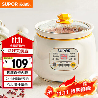Supor electric stew pot, electric stew pot, soup pot, stew pot, bird's nest stew pot, porridge cooking tool, baby food supplement pot, electric cooking pot, electric soup pot dg10yc823 multi-function pot