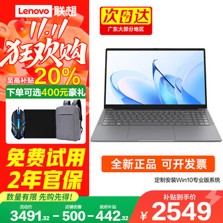 Lenovo notebook computer high-performance thin and light notebook 20% subsidy 2025 savior y7000p same brand optional yangtian v15.6-inch college student game notebook optional xiaoxin 16 standard n150 16g memory 512g solid state丨p15h order and enjoy gifts