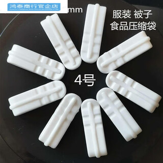 Jingeyu compression bag sealing clip vacuum compression bag zipper storage bag sealing clip universal air valve self-sealing zipper bag clothing quilt sealing clip 10 pieces no. 4 25g--