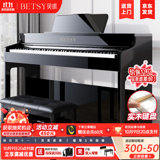 Betsy electric piano heavy hammer 88 keys adult beginner upright electronic piano b391 low box glossy black-solid wood keyboard