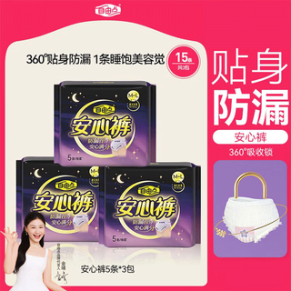 Freepoint comfort pants, ultra-thin breathable night sleep pants, hip size 80-105cm, m-l size, 15 pairs of night sleep pants occ