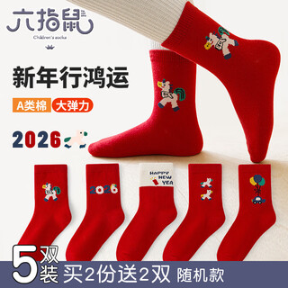 Six-fingered mouse children's socks in autumn and winter, zodiac year, horse year, chinese new year, red new year socks for girls, medium and large socks, 68t big red socks (pony party), 5 pairs, one size fits all, recommended for 7-12 years old (shoes 33-36 code for 10-15 years old)