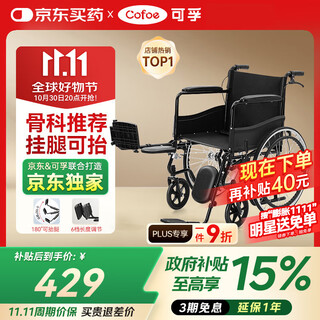 Kefu orthopedics manual wheelchair for the elderly and young people with fractures can lift the legs and straighten the leg rests foldable syiv100-hy9113