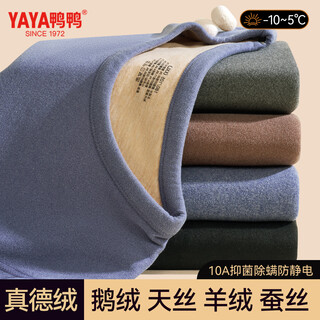 Yaya goose down tencel thermal underwear men's german velvet heating cashmere plus velvet thickened autumn clothes and autumn pants bottoming set winter