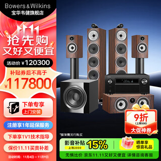 Baohua wei jian (b&w) 700 series 702 s3 5.1-channel home theater audiophile-grade hifi audio floor-standing box bookshelf box subwoofer audio 702 s3 5.1 set + x8500