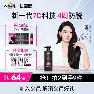 Da feixin song qian's same style anti-hair loss and firming shampoo, fluffy and refreshing platycladus orientalis leaf anti-oil and anti-dandruff shampoo 300ml