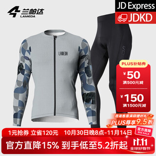 Lampada cycling jersey men's road cycling long sleeve top summer and autumn sweat-wicking quick-drying long cycling jersey suit fashion light gray blue + xunguang trousers black 2xl (suitable for weight 160-179jin jin is equal to 0.5kg)