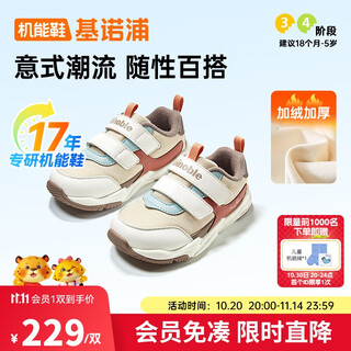 基诺浦（ginoble）25冬新儿童学步鞋1-5岁加厚保暖男女宝宝鞋子GW1807米色