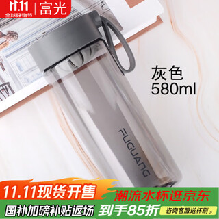 Fuguang space cup for male and female students, sports and fitness water cup, tea bottle, portable cup, plastic cup with filter, anti-fall, 0313 model-580ml gray