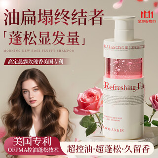 Dofankin rose fluffy shampoo 500ml anti-dandruff, anti-itch, oil control, long-lasting fluffy men's and women's shampoo, imported