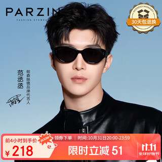 Parzin sunglasses fan chengcheng same style unisex fashionable small frame glasses sun protection driving sunglasses for men pz12715b