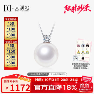 Princess of tahiti pearl pendant 12-13mm 18k gold moissanite diamond pearl necklace jewelry for wife