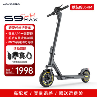 Aovopro electric scooter, foldable electric scooter for adults, portable mobility lithium battery, long-life driving scooter, two-wheel mobility scooter, 42v high-end version - app control / battery life of about 85 kilometers