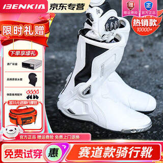 Benkia bicycling boots motorcycle motorcycle riding shoes rally off-road racing shoes warm, waterproof and anti-fall motorcycle travel four seasons ivory white track version 40 (gb code 250)