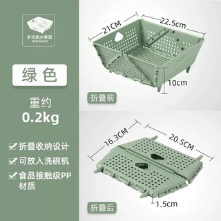 Yusenyi home folding wash basin drainage basket new living room kitchen storage hollow filter water washing fruit washing vegetable basket 1 pack green foldable