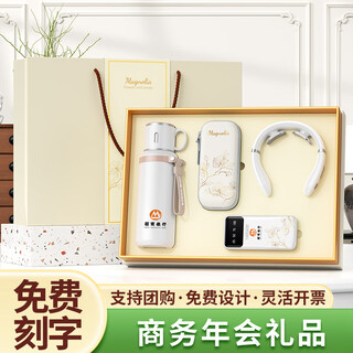 家之禮年会礼品定制实用公司活动商务伴手礼高端奖品送员工客户水杯礼盒 玉兰花-小碗盖杯+伞+颈椎仪+充电宝 600ml