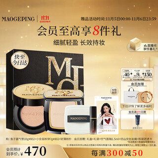 Mao geping caviar cushion small gold fan powder cosmetics full set sunscreen concealer long-lasting makeup makeup gift box birthday gift
