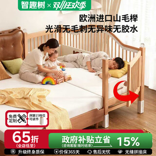 Zhiqushu beech spliced bed, widened, liftable and heightened guardrails, seamless extended edge, anti-pinch, solid wood crib spliced large bed, tail door model + 7cm air fiber pad, 150*60cm, liftable