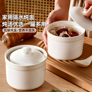 品喻（PINYU）陶瓷炖盅 汤碗隔水炖盅内胆蒸蛋粥燕窝盅罐带盖蒸蛋瓦罐汤煲炖罐 