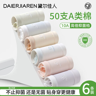 Deer beauty women's underwear 2025 new girls' pure cotton antibacterial cotton crotch mid-waist large size seamless breathable briefs shorts