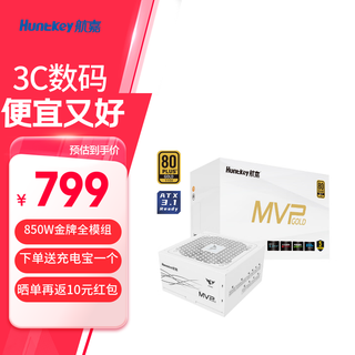 Huntkey wd750evo gold ares desktop host computer power supply rated 750w/850w/1000w/1200w/1600w full module power supply pcie5.1 interface mvp k850 white-850w gold medal (warranty