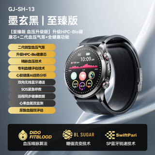 Dido gj-sh-13 black blood pressure and blood sugar watch monitors heart rate, blood oxygen, sleep, health risk research for men, women and the elderly, ecg smart watch