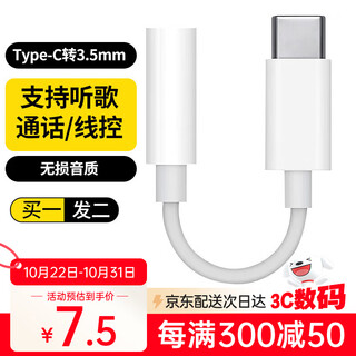 Stike buy one to two 3.5mm adapter type-c headphone adapter converter audio data cable suitable for huawei honor oneplus redmi k40 xiaomi 11/10