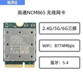Ruilingda ncm865 wifi7 notebook m.2 desktop wireless network card wifi6e gigabit reception ncm865 single card