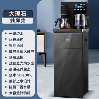 Wanlida makenpcluo wanlida water dispenser hot and cold dual-use smart voice fully automatic multi-functional lower bucket tea uv type丨voice type丨intelligent digital display丨anti-scalding water warm type normal temperature water + hot water + refrigeration