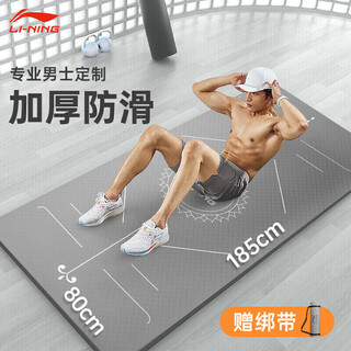 Li ning yoga mat men's fitness mat thickened sound insulation shock absorption sit-ups non-slip women's sports dance wide floor mat