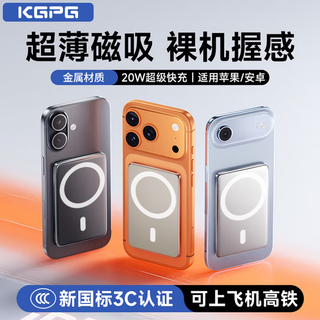 Kgpg 3c certification丨can be used on airplanes apple magsafe magnetic power bank, thin and portable wireless fast charging power bank for iphone17/16promax/15/14 glacier silver national 3c certification strong magnetic suction 10000mah