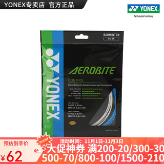 YONEX/尤尼克斯 BGAB 球拍线 AB羽毛球线 控制性反弹性控球型yy子母线 AB线(子母线) 白/蓝