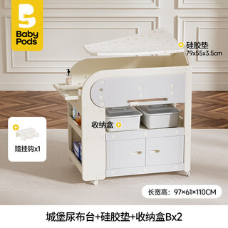 Close babypods diaper table, baby care table, newborn baby multi-functional massage, touch, diaper changing and bathing table, flagship model, multi-functional nursing table + silicone pad + 2 storage boxes