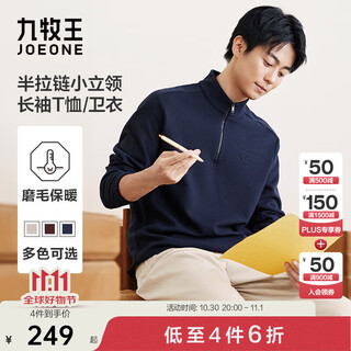 Jiumuwang men's polo shirt men's half-zip small stand collar polo shirt 25 autumn and winter embroidered long sleeve polo shirt men's