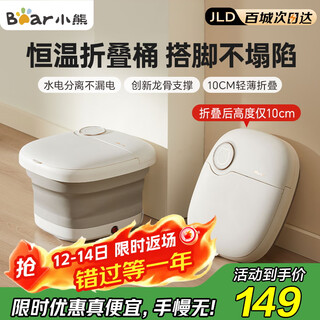 Bear foot bath bucket is foldable and easy to store, portable constant temperature heating foot bath basin, foot massage foot bath basin, foot bath bucket, fumigation birthday gift, practical gift for parents and elders