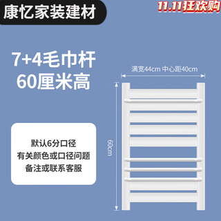 Yina new thickened wall-mounted bathroom special small basket radiator towel bar storage rack height 7+4 towel bar 600mm