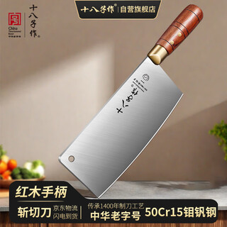 Shibazi makes knives, kitchen knife, household chopping dual-purpose knife, kitchen stainless steel bone chopping knife, sharp vegetable and meat chef's knife