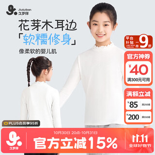 Jiu suiban children's long-sleeved tops girls' category a thin ear-trimmed small turtleneck bottoming cotton sweater for middle and large children thermal underwear
