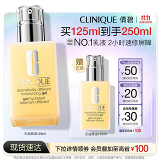 Clinique mixed skin butter 125ml oil-free refreshing lotion cream sensitive skin skin care products birthday gift for girlfriend