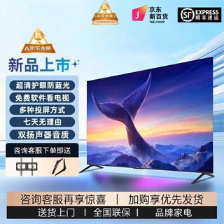 Xiaomi xinxin 4k tv ultra-smart network hd lcd home wifi voice projection living room monitor 50 led ultra-hd 4k smart eye protection network version