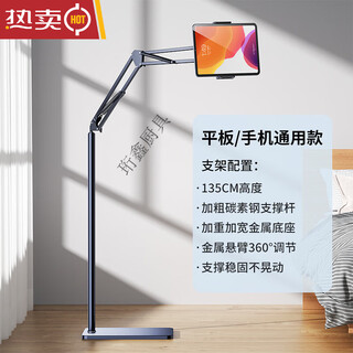 Mobile phone floor stand, cantilever bedside, portable for lazy people to follow dramas, suitable for ipad stand, live broadcast, overhead shooting, tablet stand, bold 135 floor stand, universal model for mobile phones and tablets