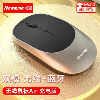 纽曼（Newmine）无线蓝牙双模鼠标 轻音办公游戏小巧便携充电三档适用苹果Mac华为Matebook笔记本iPad人体工学鼠标 【无线轻音充电版】Air太空灰