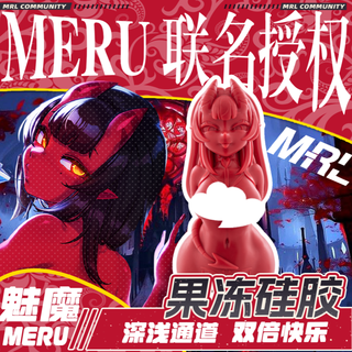 Aixiansen succubus meru co-branded silicone airplane cup masturbator adult sex toys succubus 1.0+ novice gift pack