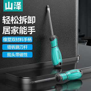 Shanze cross slotted screwdriver 2-piece set with magnetic suction multifunctional screwdriver home repair tool lsd1