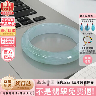 Aulis mu hai lian jade burmese ice seed white moonlight jade bracelet women's concubine bracelet genuine jade genuine treatment new hot style mu hai lian jade jade bracelet 58mm-59mm (free jade pendant + high-end gift box)