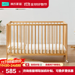 Lin's home solid wood crib lathe dual-purpose baby 0.6*1.0 splicing bed children's beech bed removable ls535a1