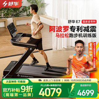 Shuhua (shua) treadmill e8/e7 household model apollo shock absorption silent indoor folding smart climbing fitness equipment t599 sh-t399p-h6 apollo shock absorption/hongmeng zhilian