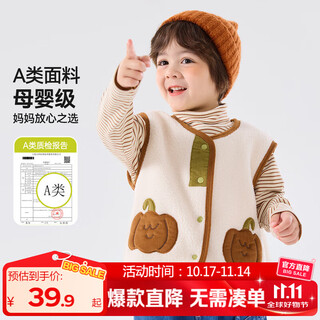 Dudujia double-sided warm velvet baby vest autumn and winter children's vest thickened winter clothing boys vest sleeveless top vest off-white 110